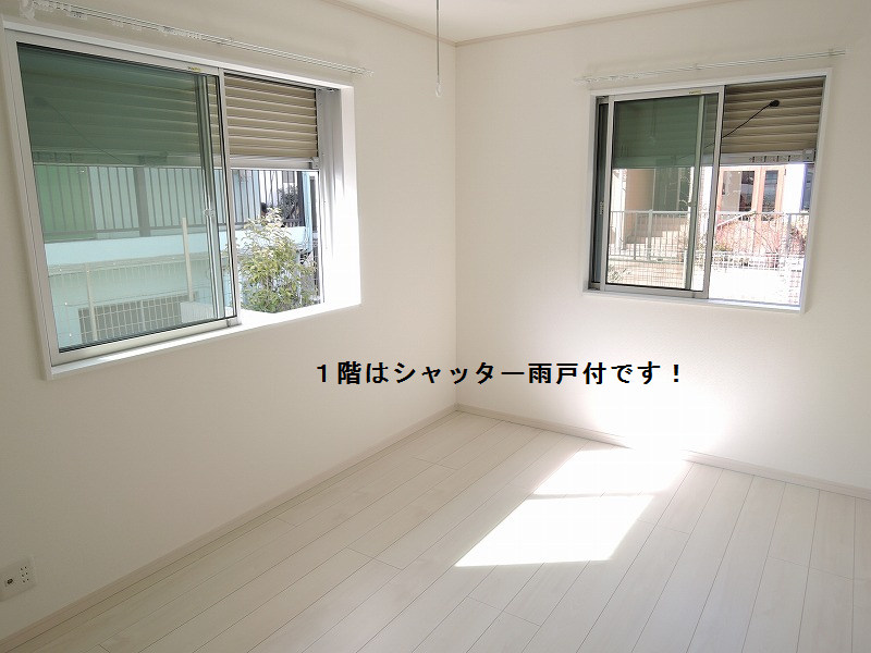 シャッター雨戸付です