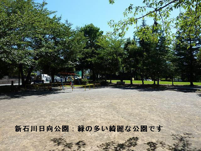 近くの公園です