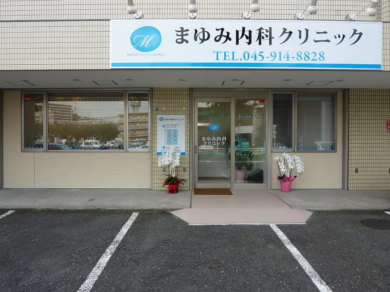 近くの病院です