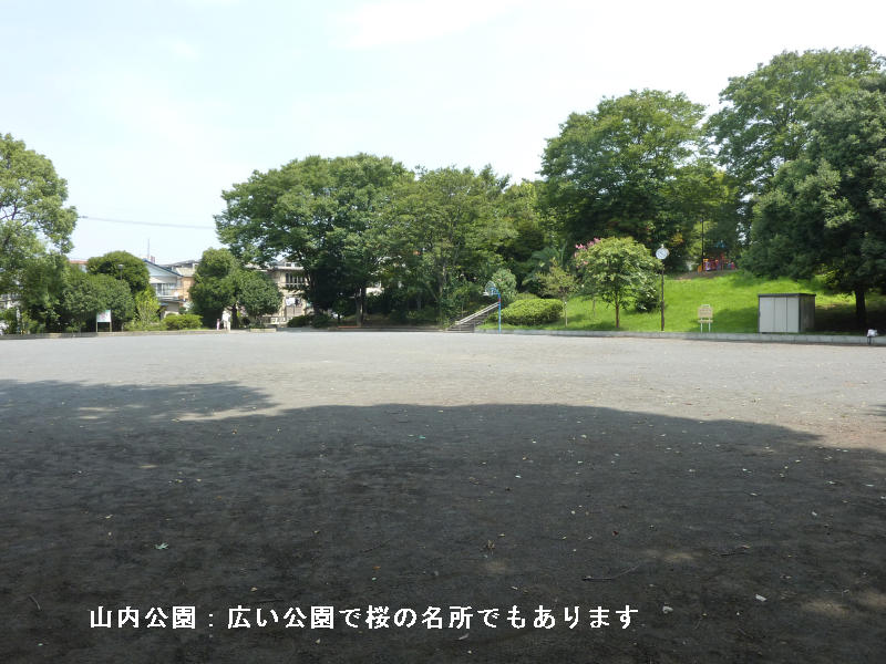 近くの公園です