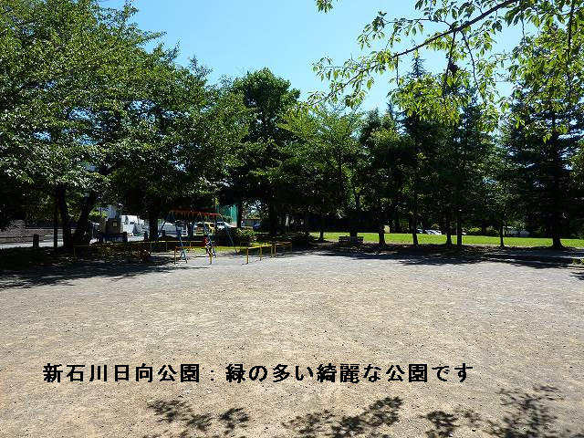 近くの公園です