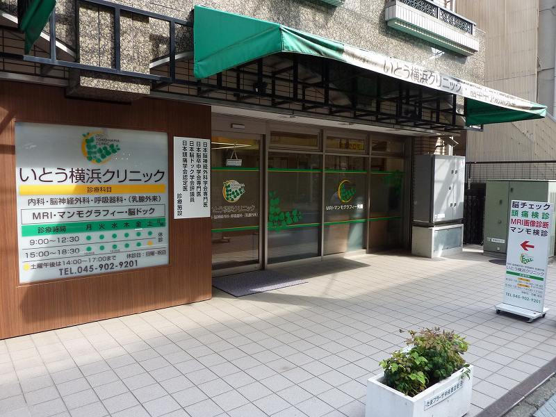 近くの病院です