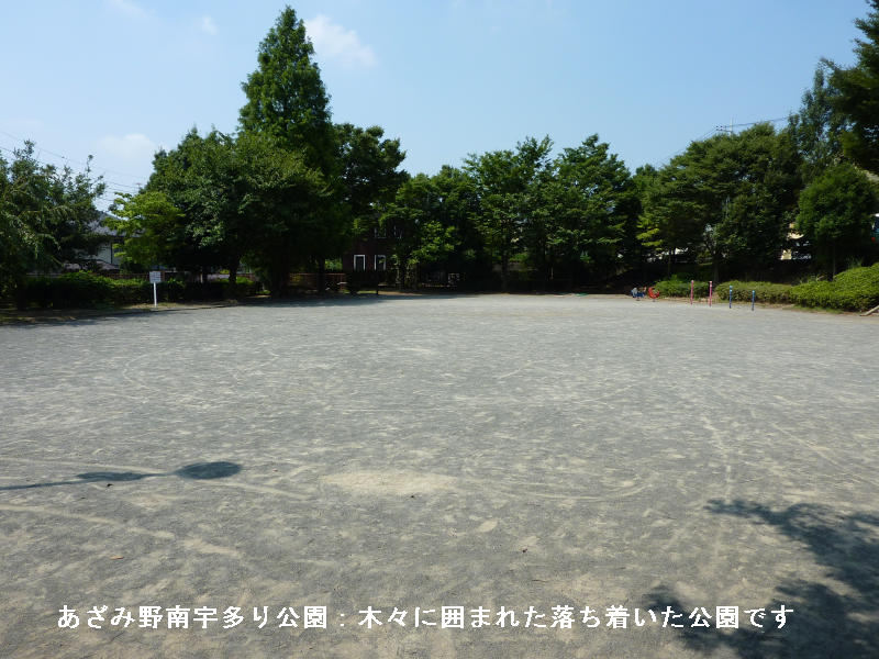 近くの公園です