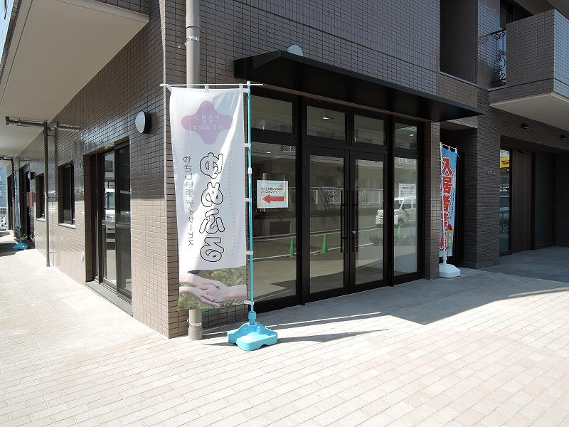 デイサービス併設