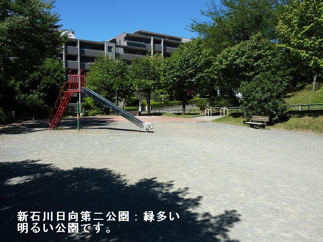 近くの公園です